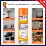 রান্নাঘরের ফোম তেল ক্লিনার | Kitchen Foam Oil Cleaner Powerful Degreasing Range Hood Cleaning - Image 2
