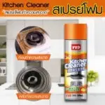 রান্নাঘরের ফোম তেল ক্লিনার | Kitchen Foam Oil Cleaner Powerful Degreasing Range Hood Cleaning - Image 4